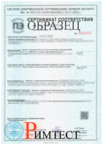 Добровольный сертификат 