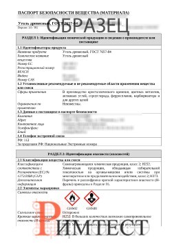       SDS  MSDS  